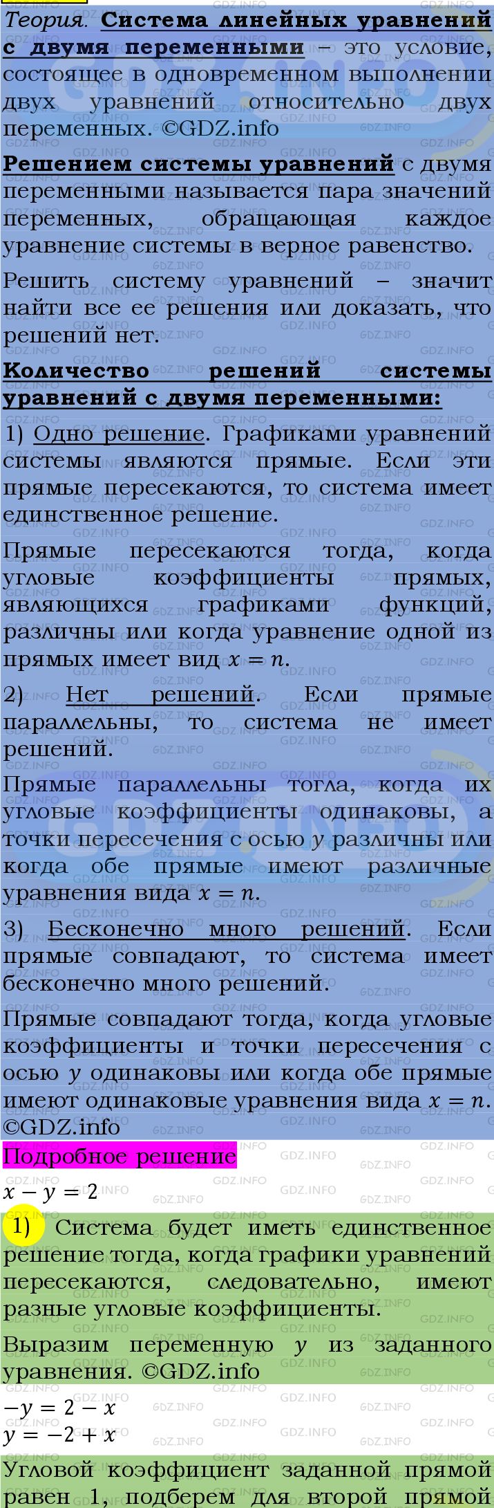 Фото подробного решения: Номер №1226 из ГДЗ по Алгебре 7 класс: Мерзляк А.Г.