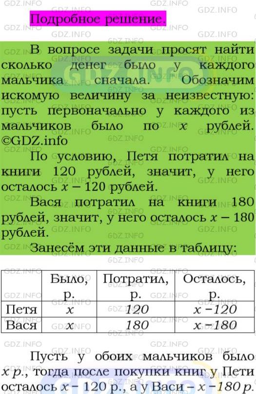 Фото подробного решения: Номер №176 из ГДЗ по Алгебре 7 класс: Мерзляк А.Г.