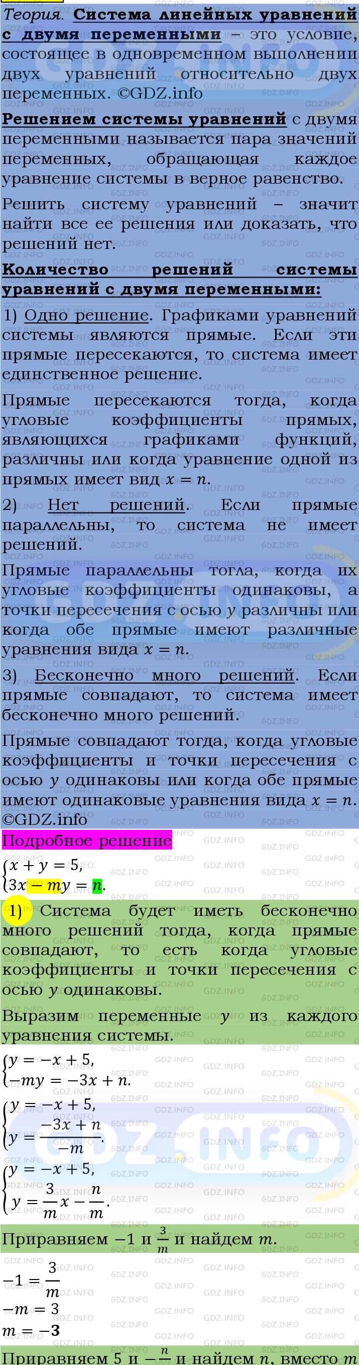 Фото подробного решения: Номер №1231 из ГДЗ по Алгебре 7 класс: Мерзляк А.Г.