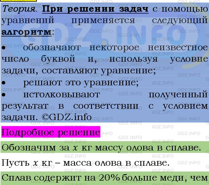 Фото подробного решения: Номер №1234 из ГДЗ по Алгебре 7 класс: Мерзляк А.Г.