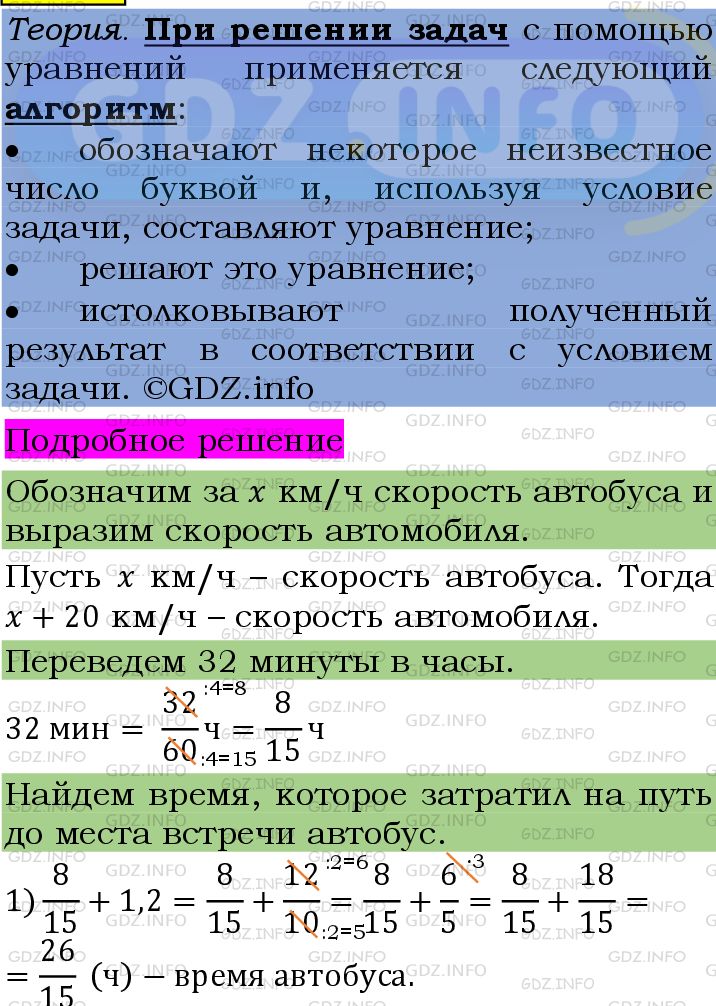 Фото подробного решения: Номер №1235 из ГДЗ по Алгебре 7 класс: Мерзляк А.Г.