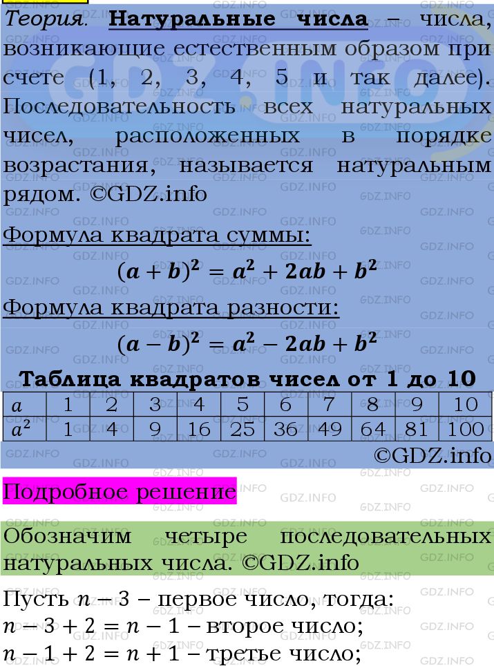 Фото подробного решения: Номер №1236 из ГДЗ по Алгебре 7 класс: Мерзляк А.Г.