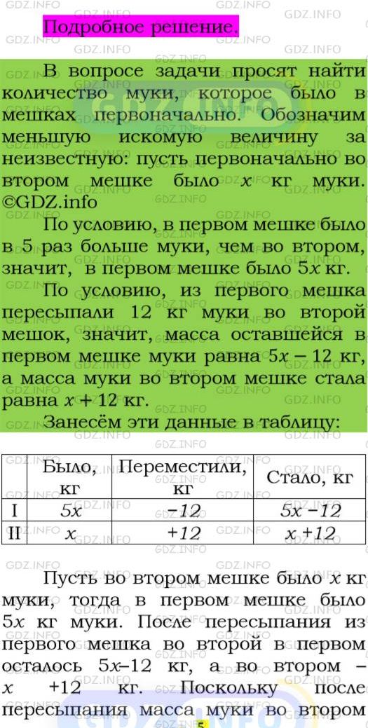 Фото подробного решения: Номер №177 из ГДЗ по Алгебре 7 класс: Мерзляк А.Г.