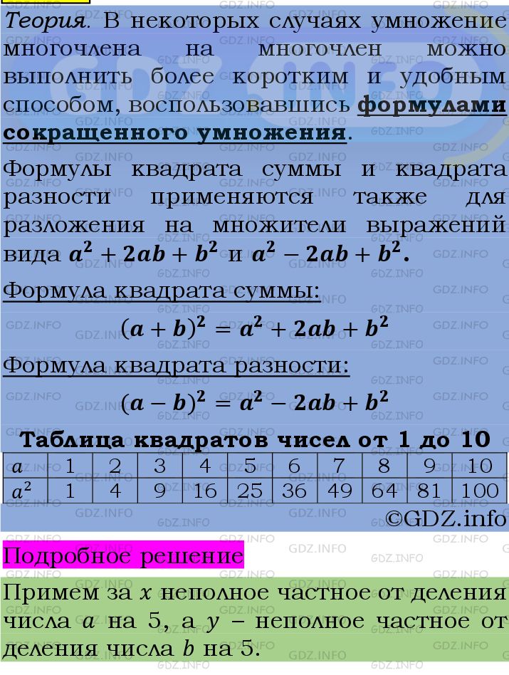 Фото подробного решения: Номер №1238 из ГДЗ по Алгебре 7 класс: Мерзляк А.Г.