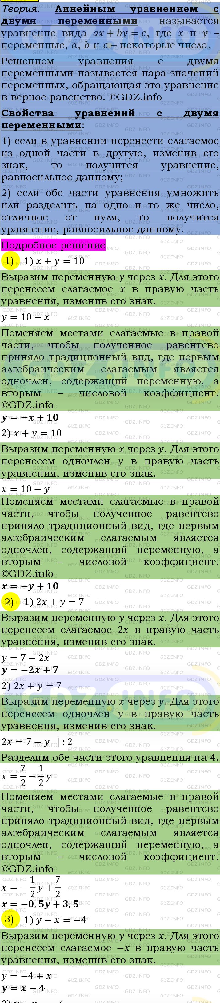 Фото подробного решения: Номер №1239 из ГДЗ по Алгебре 7 класс: Мерзляк А.Г.