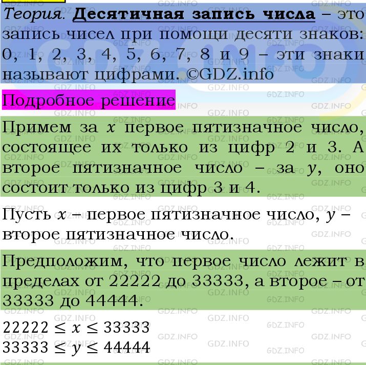 Фото подробного решения: Номер №1240 из ГДЗ по Алгебре 7 класс: Мерзляк А.Г.