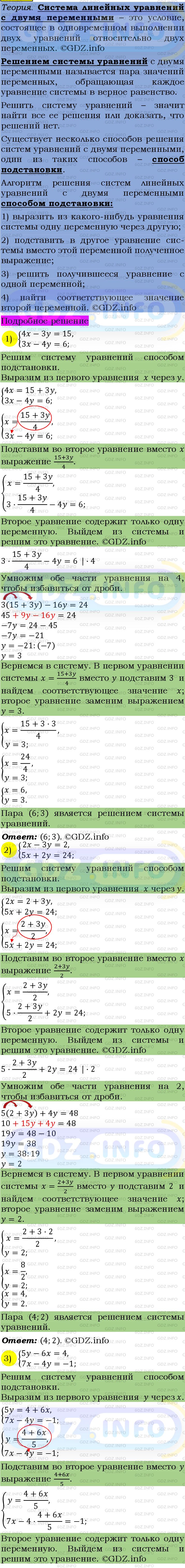 Фото подробного решения: Номер №1243 из ГДЗ по Алгебре 7 класс: Мерзляк А.Г.