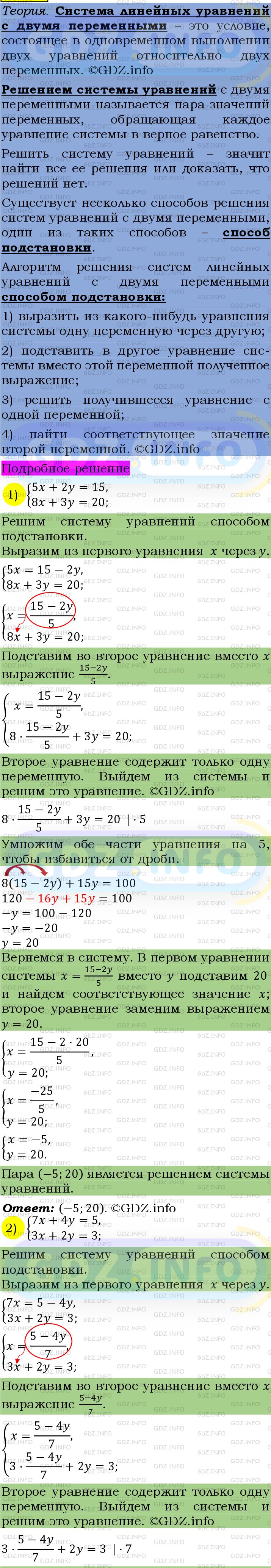 Фото подробного решения: Номер №1244 из ГДЗ по Алгебре 7 класс: Мерзляк А.Г.