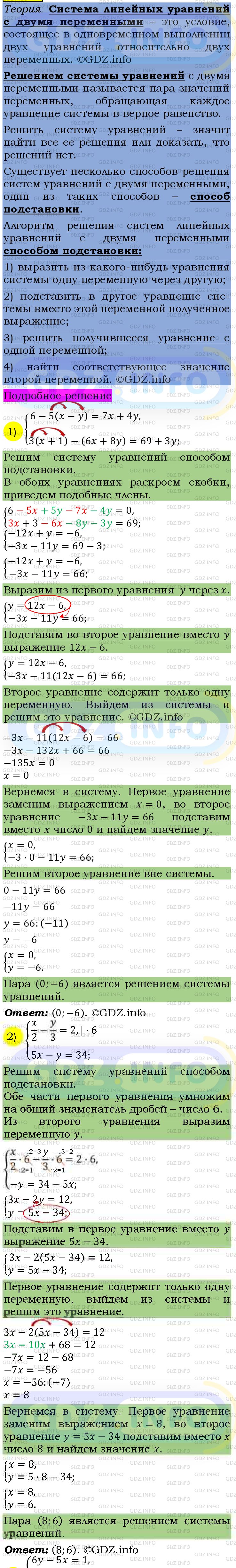 Фото подробного решения: Номер №1245 из ГДЗ по Алгебре 7 класс: Мерзляк А.Г.