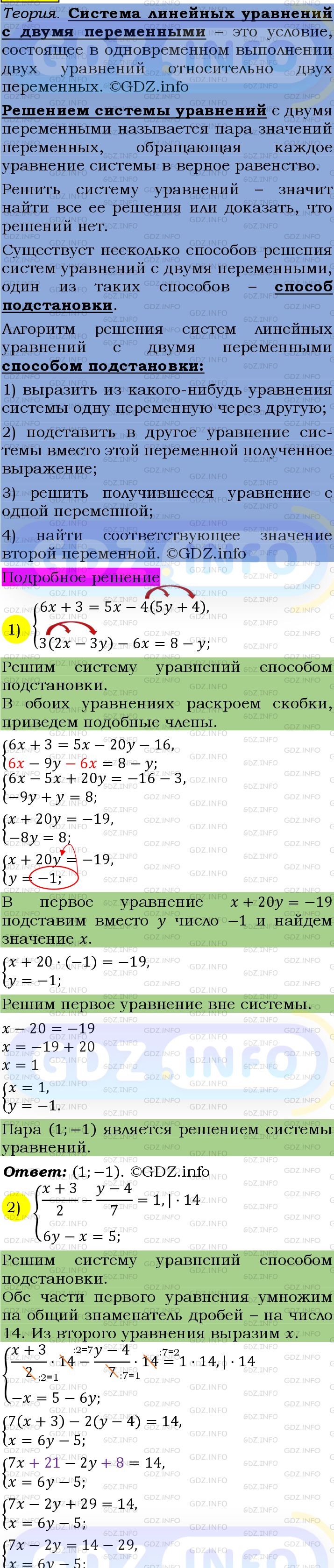 Фото подробного решения: Номер №1246 из ГДЗ по Алгебре 7 класс: Мерзляк А.Г.