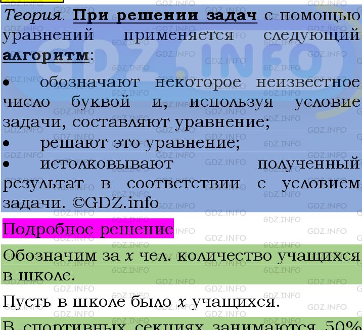 Фото подробного решения: Номер №1249 из ГДЗ по Алгебре 7 класс: Мерзляк А.Г.