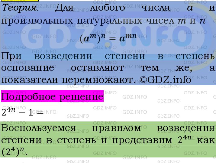 Фото подробного решения: Номер №1251 из ГДЗ по Алгебре 7 класс: Мерзляк А.Г.