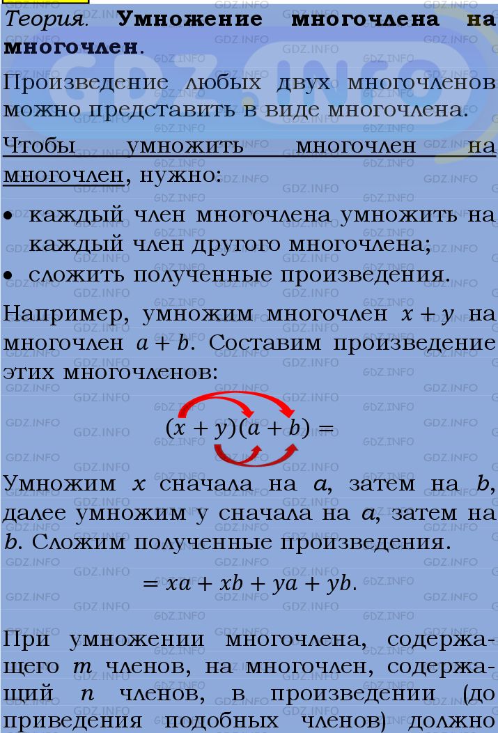 Фото подробного решения: Номер №1253 из ГДЗ по Алгебре 7 класс: Мерзляк А.Г.