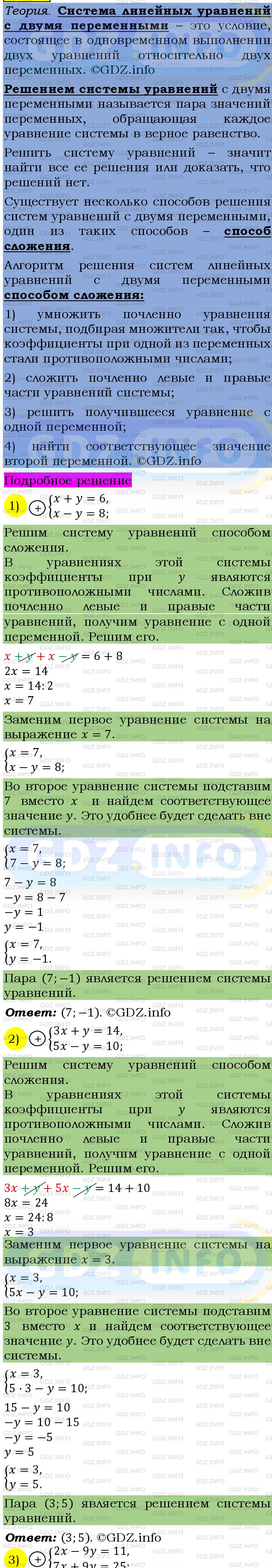 Фото подробного решения: Номер №1259 из ГДЗ по Алгебре 7 класс: Мерзляк А.Г.