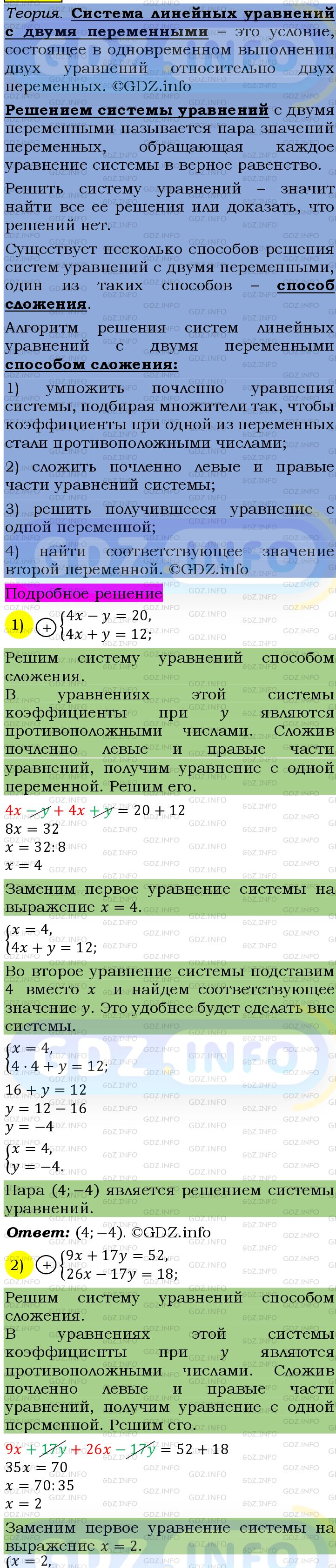 Фото подробного решения: Номер №1260 из ГДЗ по Алгебре 7 класс: Мерзляк А.Г.