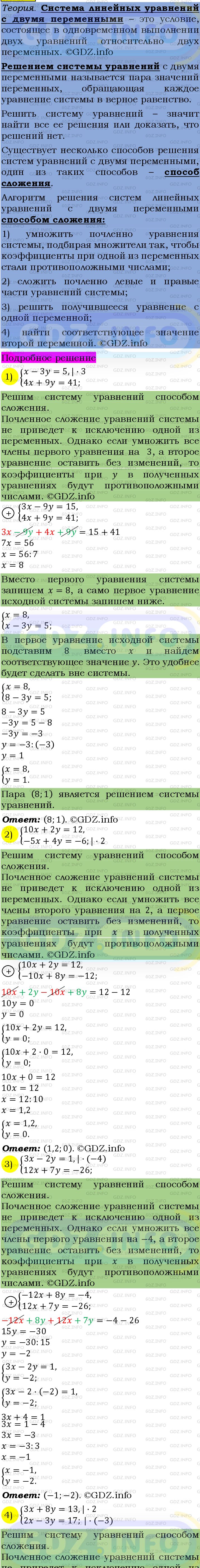 Фото подробного решения: Номер №1261 из ГДЗ по Алгебре 7 класс: Мерзляк А.Г.