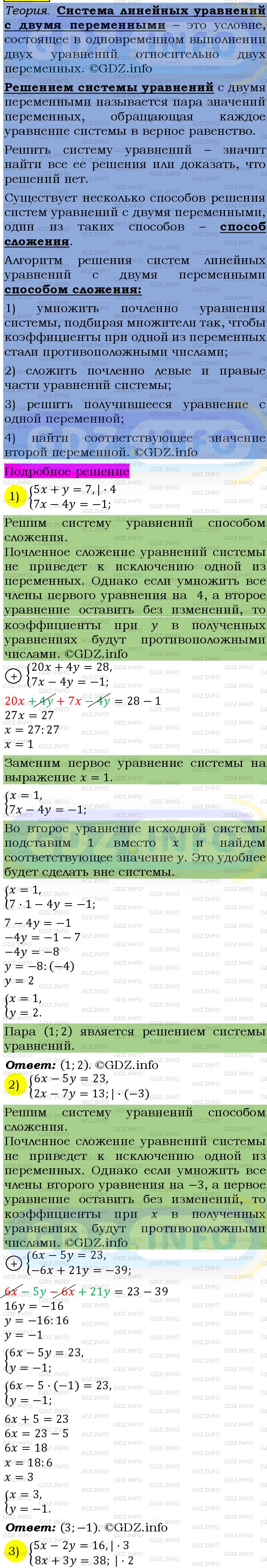 Фото подробного решения: Номер №1262 из ГДЗ по Алгебре 7 класс: Мерзляк А.Г.