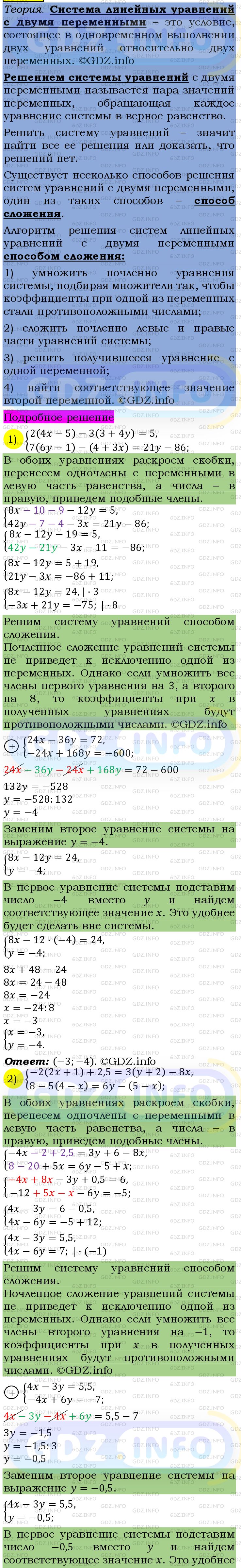 Фото подробного решения: Номер №1269 из ГДЗ по Алгебре 7 класс: Мерзляк А.Г.