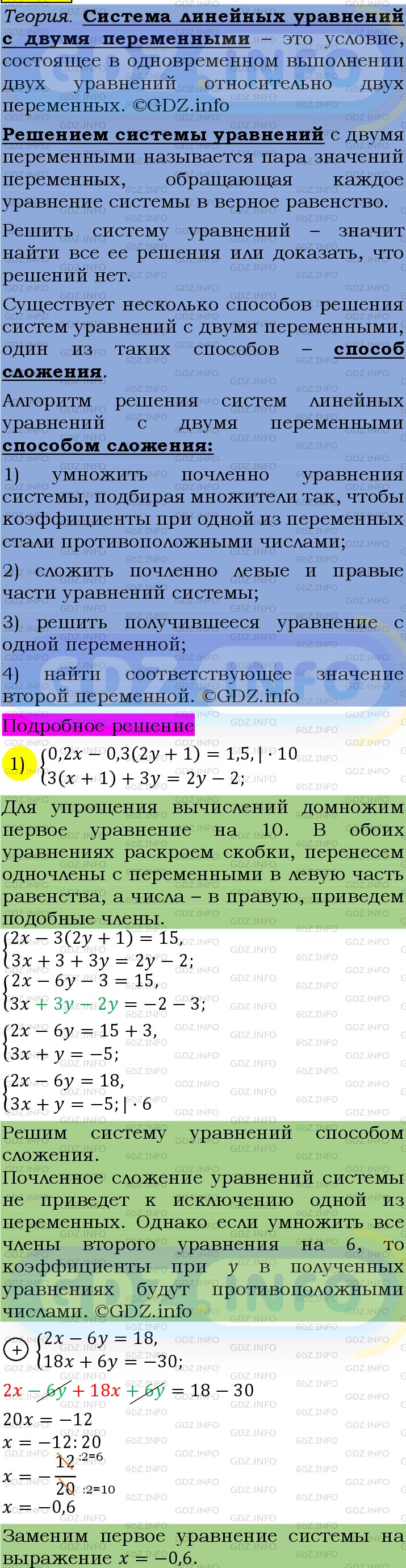 Фото подробного решения: Номер №1270 из ГДЗ по Алгебре 7 класс: Мерзляк А.Г.