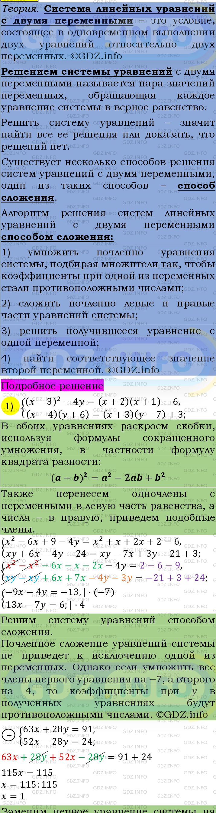 Фото подробного решения: Номер №1271 из ГДЗ по Алгебре 7 класс: Мерзляк А.Г.