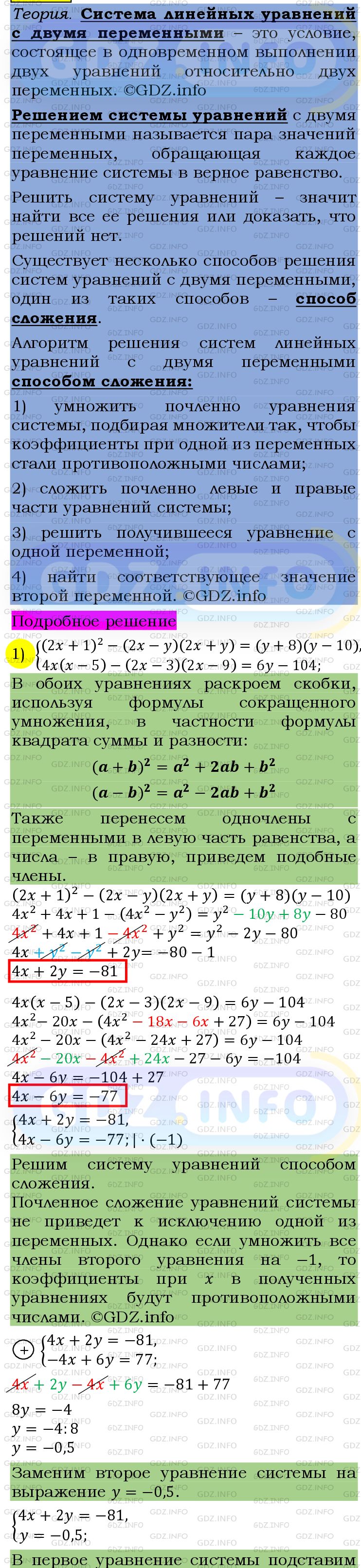 Фото подробного решения: Номер №1272 из ГДЗ по Алгебре 7 класс: Мерзляк А.Г.