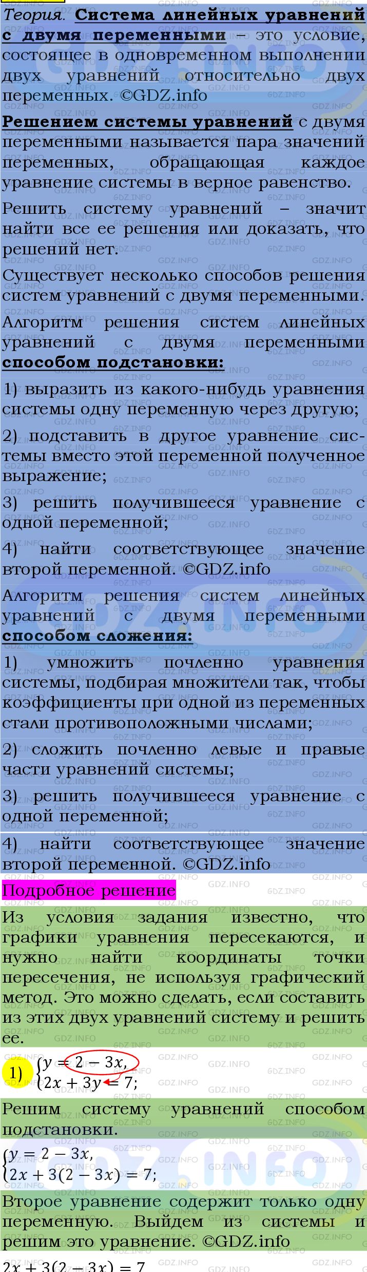 Фото подробного решения: Номер №1263 из ГДЗ по Алгебре 7 класс: Мерзляк А.Г.