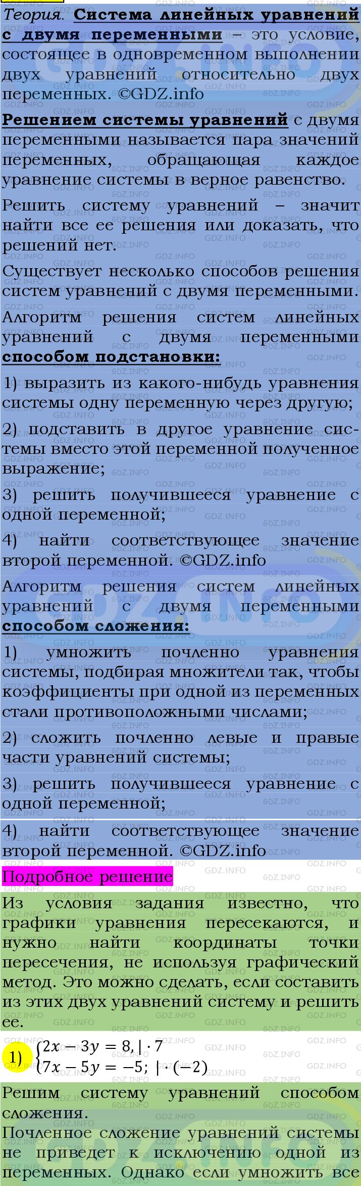 Фото подробного решения: Номер №1264 из ГДЗ по Алгебре 7 класс: Мерзляк А.Г.