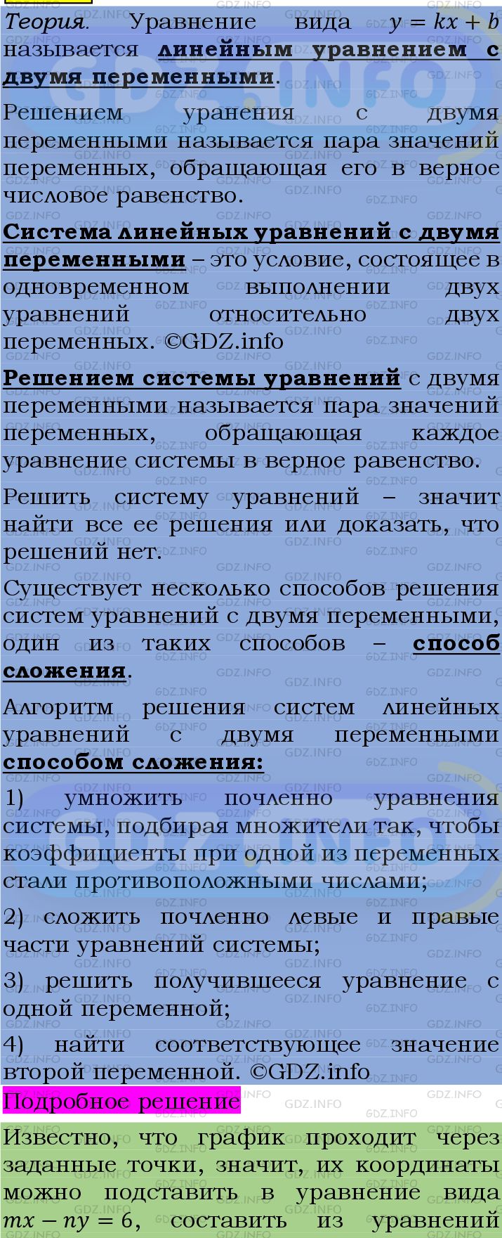 Фото подробного решения: Номер №1266 из ГДЗ по Алгебре 7 класс: Мерзляк А.Г.