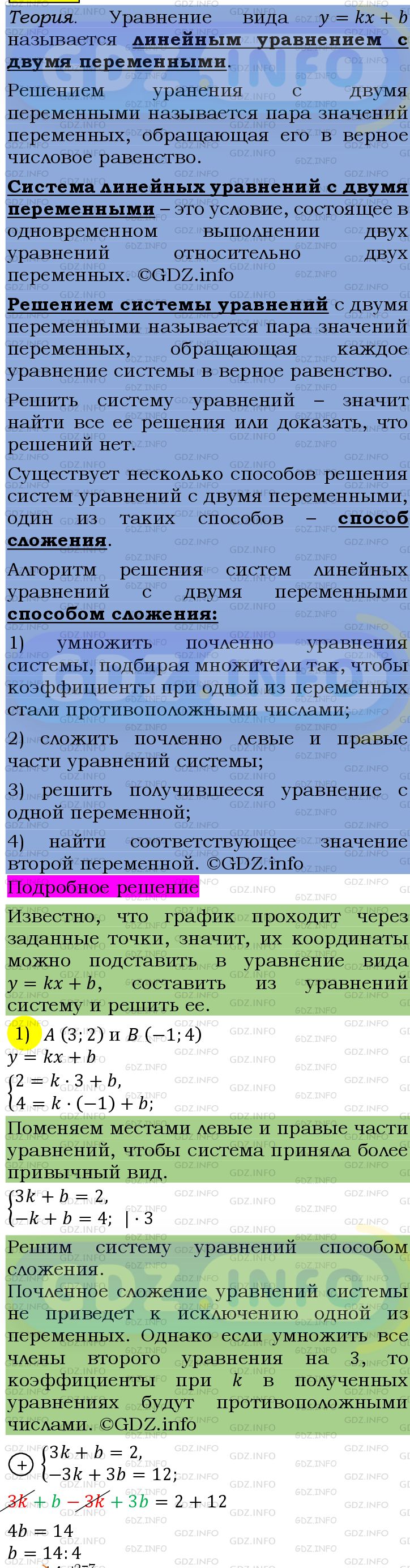 Фото подробного решения: Номер №1268 из ГДЗ по Алгебре 7 класс: Мерзляк А.Г.