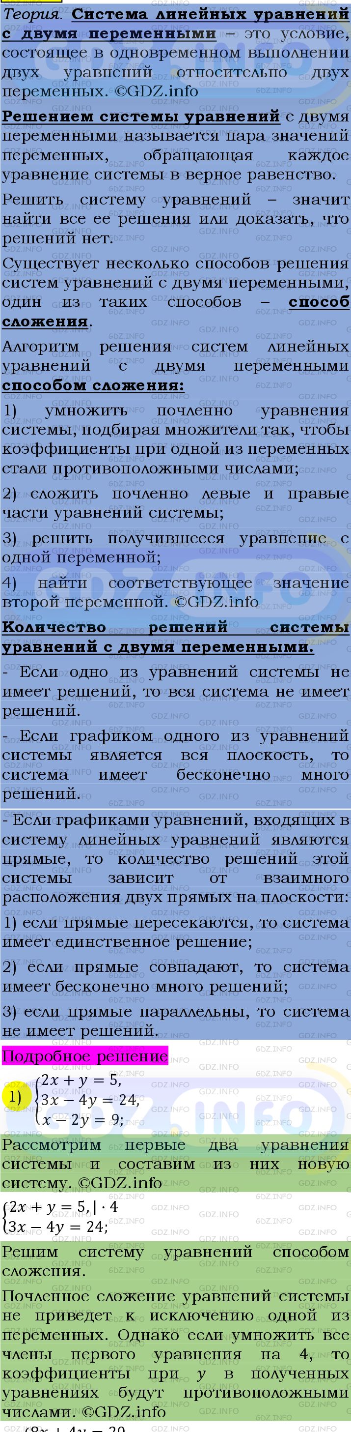 Фото подробного решения: Номер №1273 из ГДЗ по Алгебре 7 класс: Мерзляк А.Г.