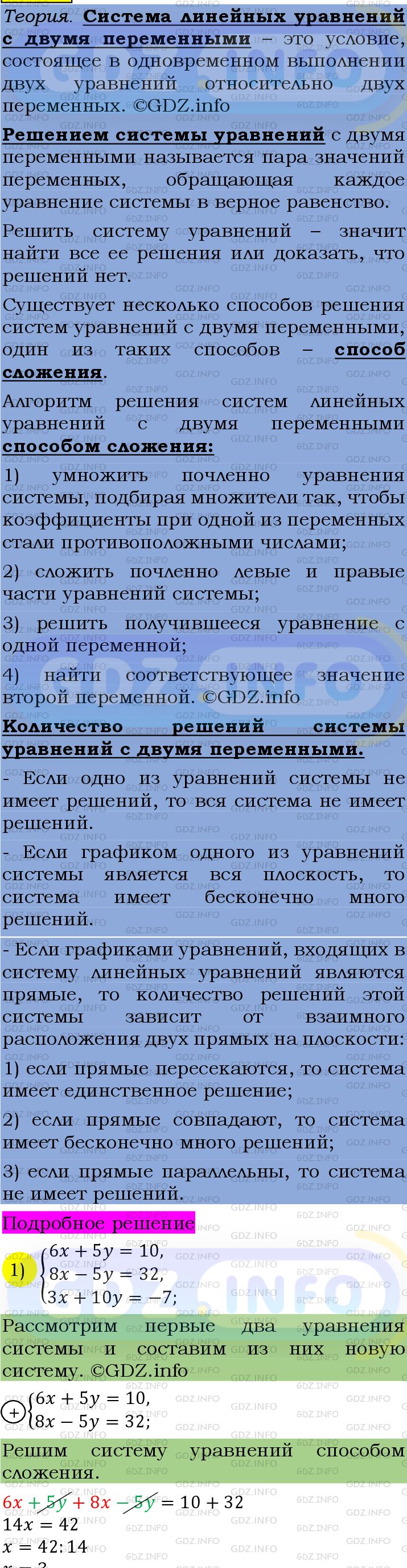 Фото подробного решения: Номер №1274 из ГДЗ по Алгебре 7 класс: Мерзляк А.Г.