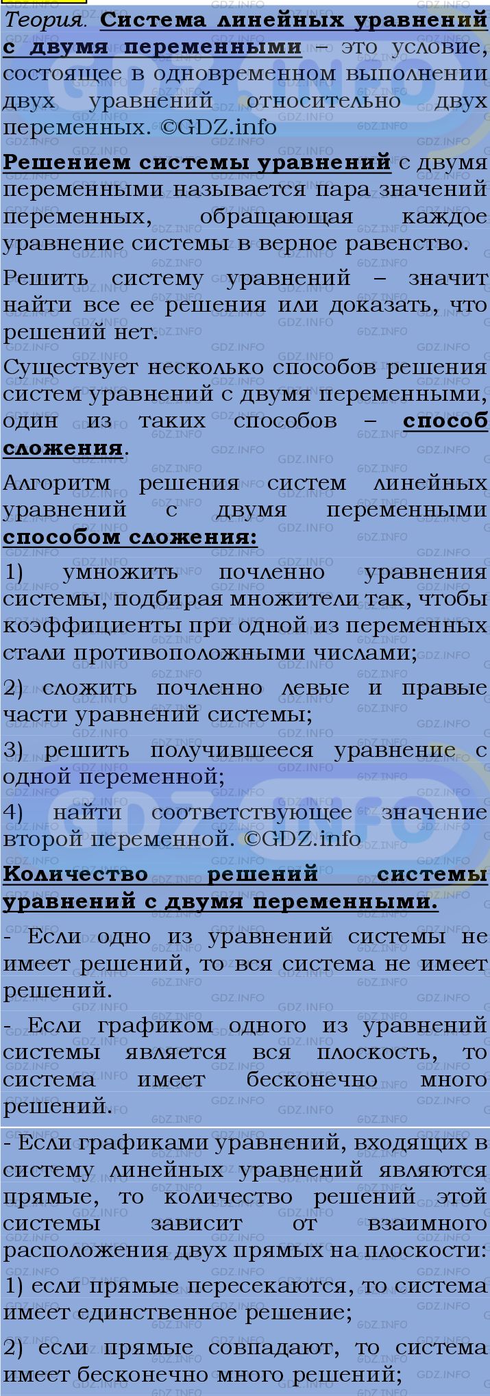 Фото подробного решения: Номер №1278 из ГДЗ по Алгебре 7 класс: Мерзляк А.Г.