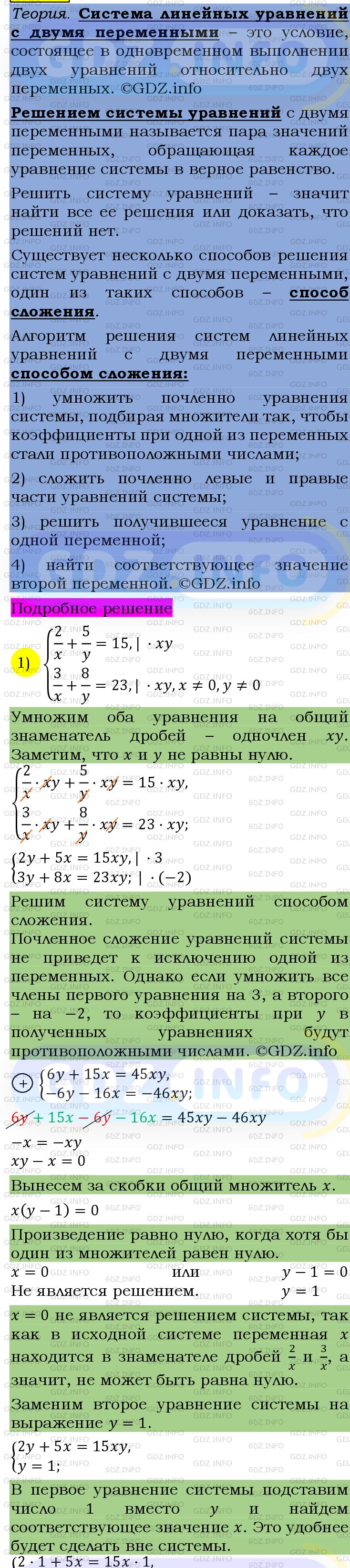 Фото подробного решения: Номер №1281 из ГДЗ по Алгебре 7 класс: Мерзляк А.Г.