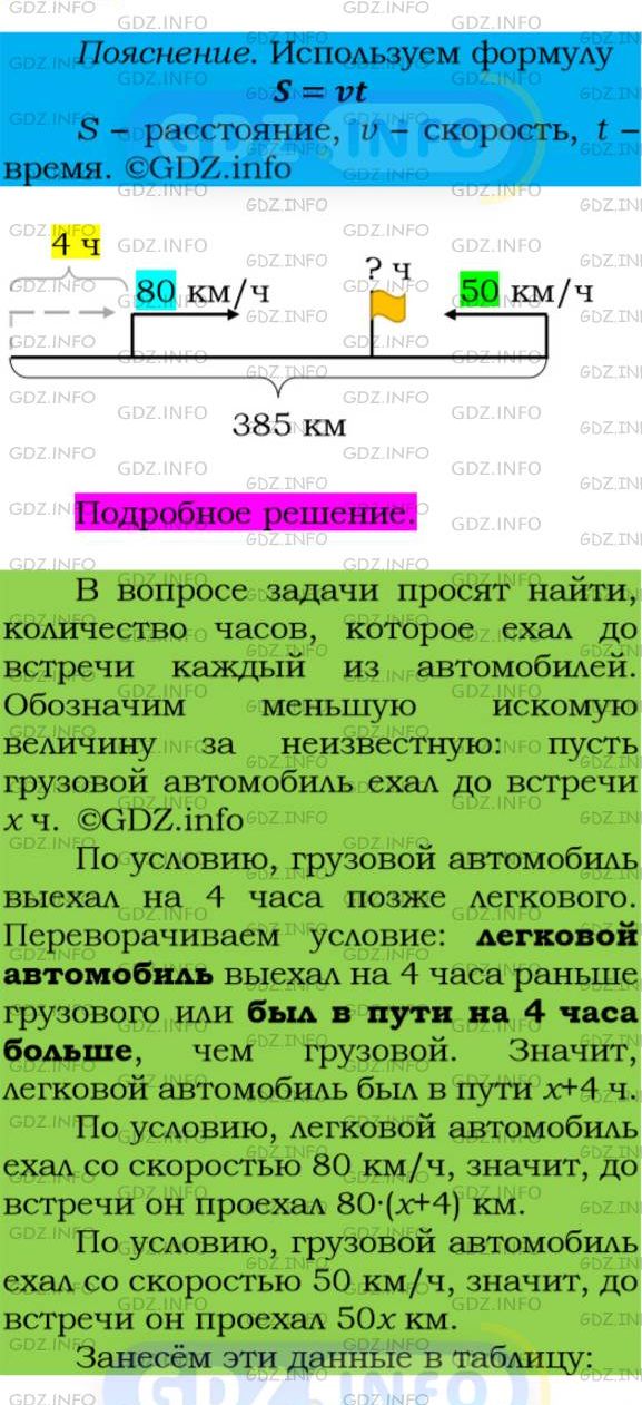 Фото подробного решения: Номер №181 из ГДЗ по Алгебре 7 класс: Мерзляк А.Г.