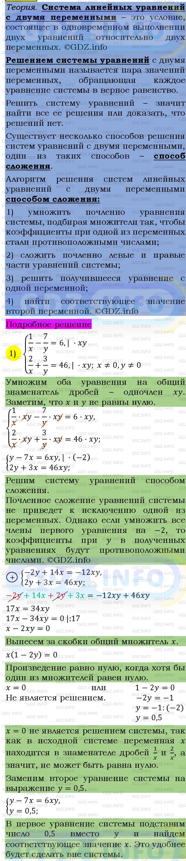 Фото подробного решения: Номер №1282 из ГДЗ по Алгебре 7 класс: Мерзляк А.Г.