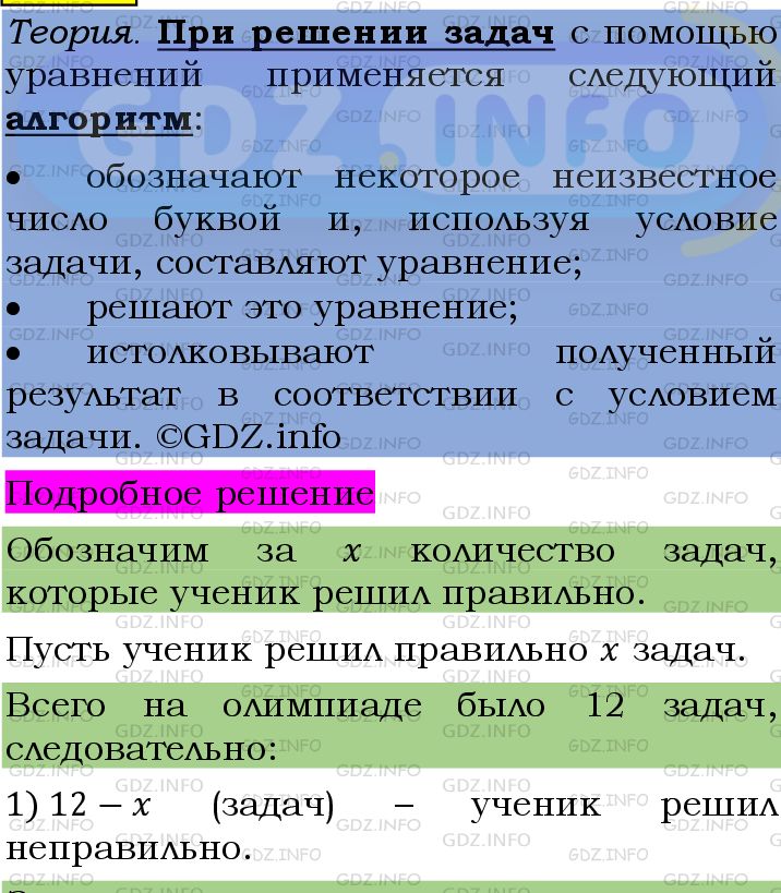 Фото подробного решения: Номер №1286 из ГДЗ по Алгебре 7 класс: Мерзляк А.Г.