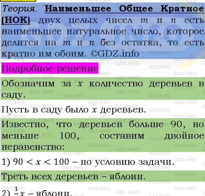 Фото подробного решения: Номер №1289 из ГДЗ по Алгебре 7 класс: Мерзляк А.Г.