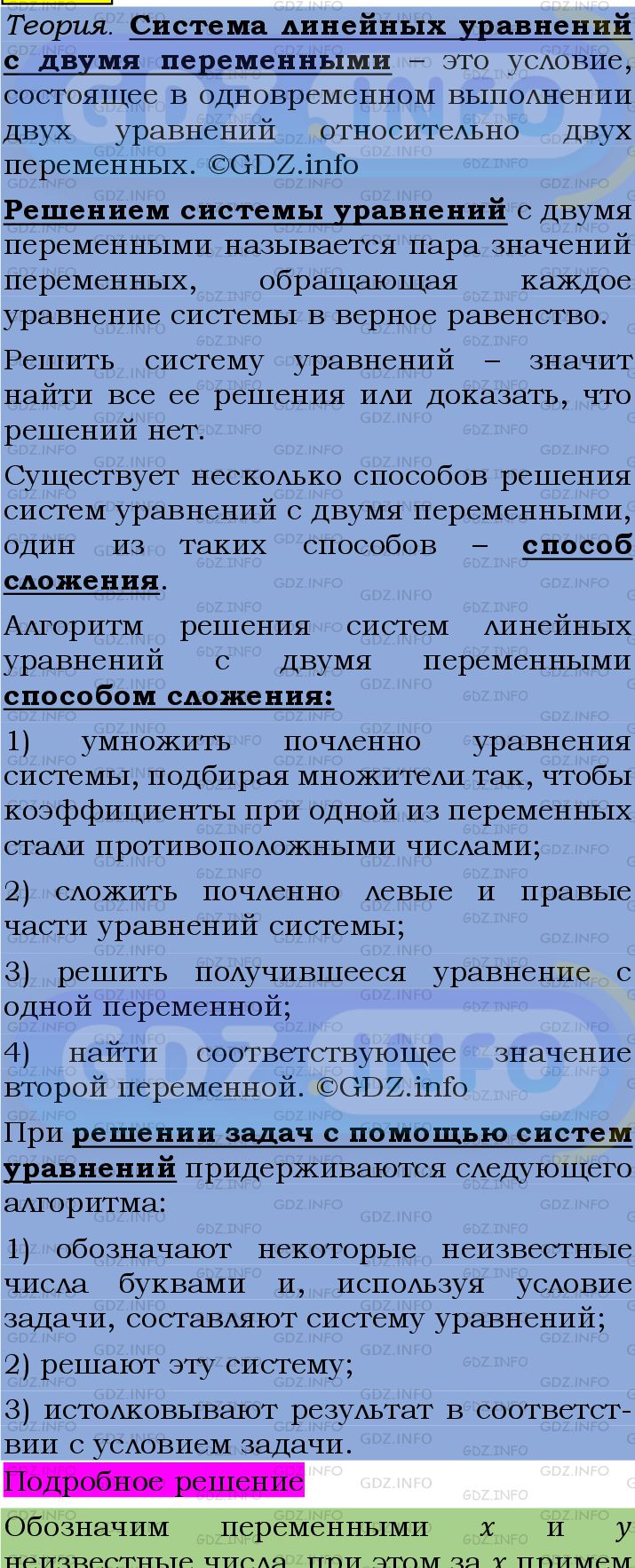 Фото подробного решения: Номер №1293 из ГДЗ по Алгебре 7 класс: Мерзляк А.Г.