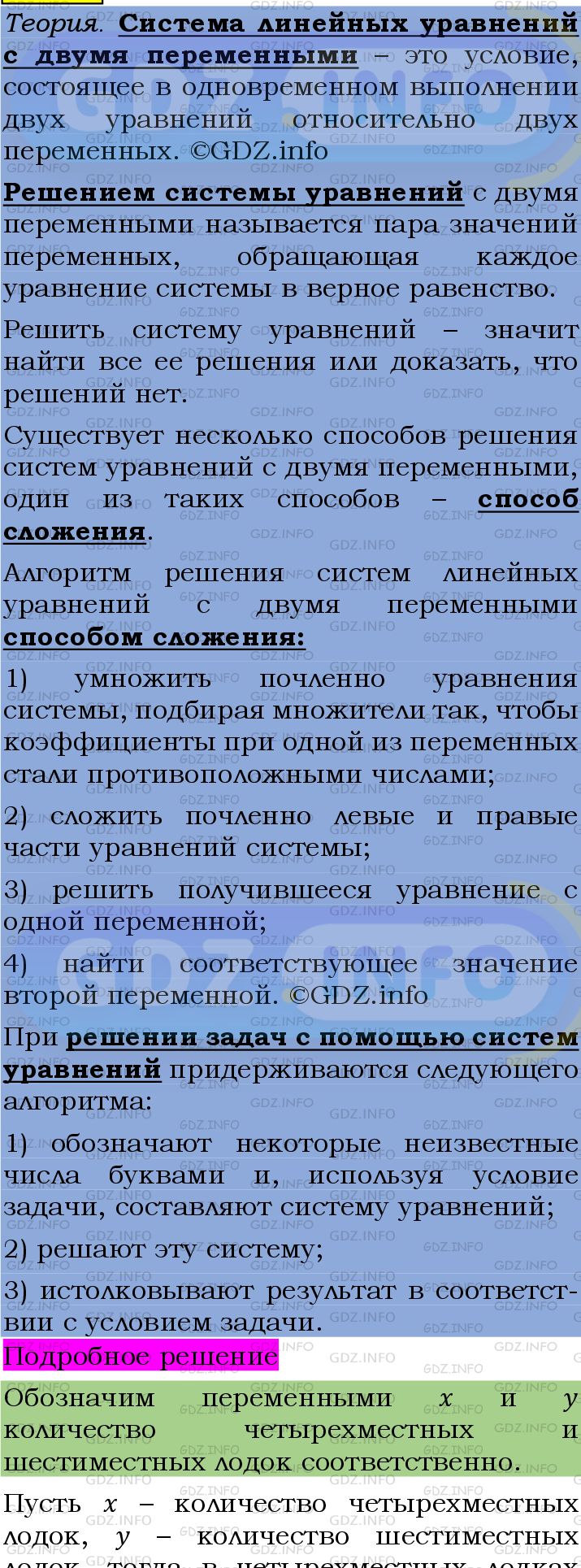 Фото подробного решения: Номер №1295 из ГДЗ по Алгебре 7 класс: Мерзляк А.Г.