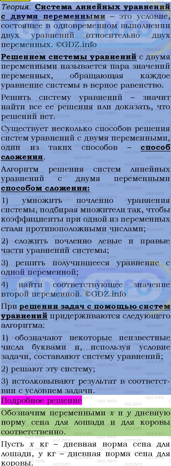 Фото подробного решения: Номер №1296 из ГДЗ по Алгебре 7 класс: Мерзляк А.Г.