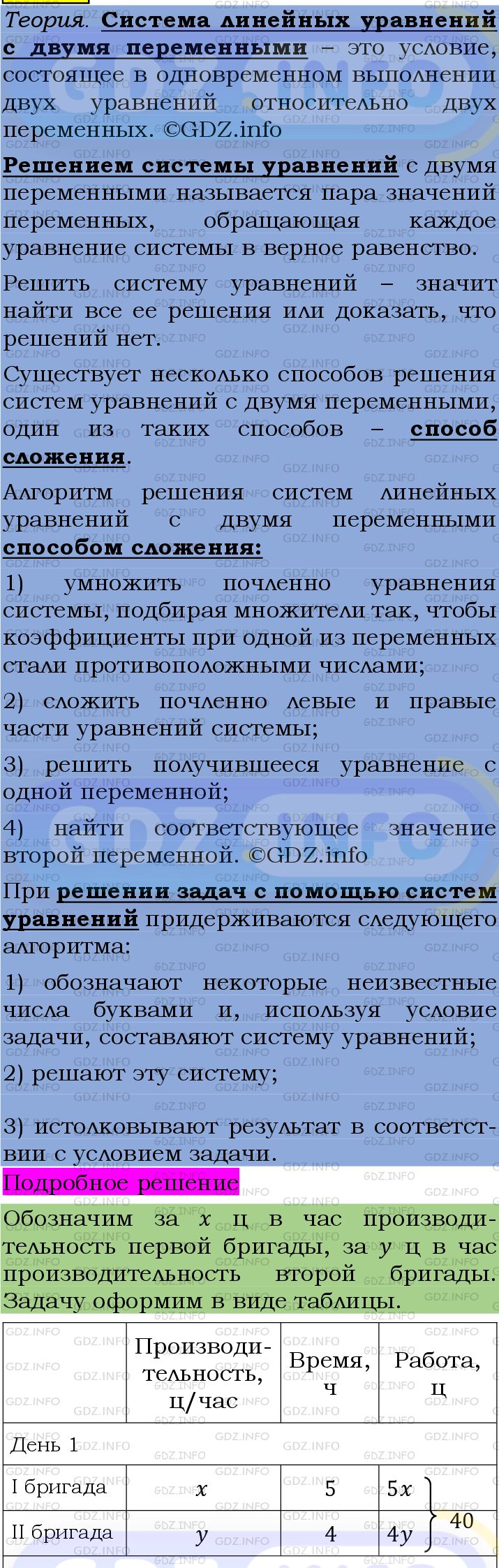 Фото подробного решения: Номер №1299 из ГДЗ по Алгебре 7 класс: Мерзляк А.Г.