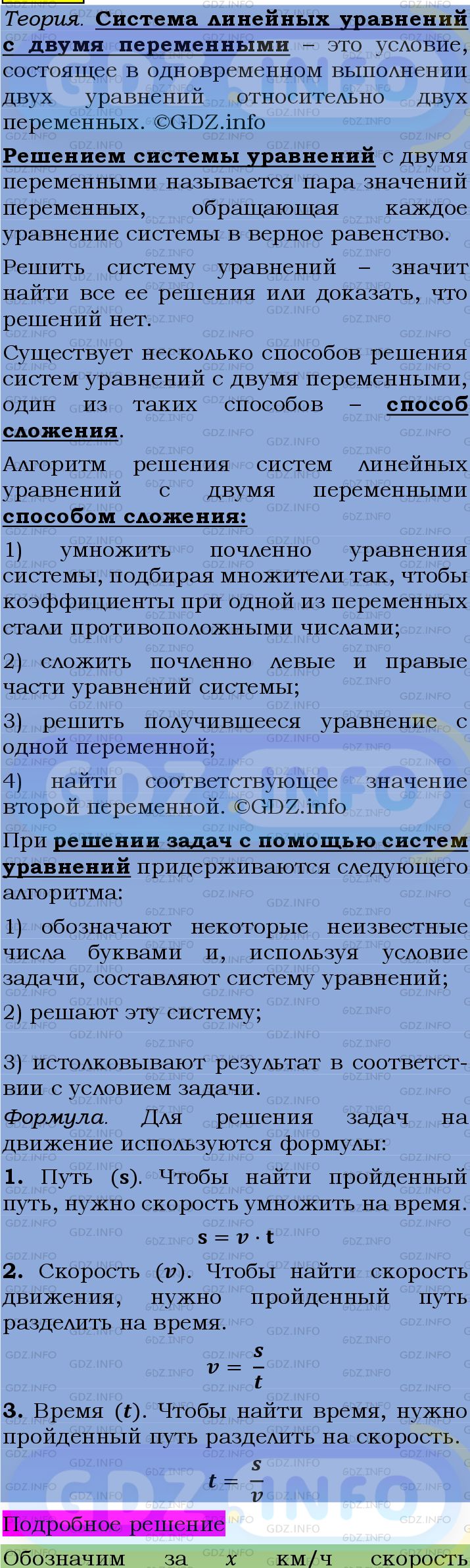 Фото подробного решения: Номер №1303 из ГДЗ по Алгебре 7 класс: Мерзляк А.Г.