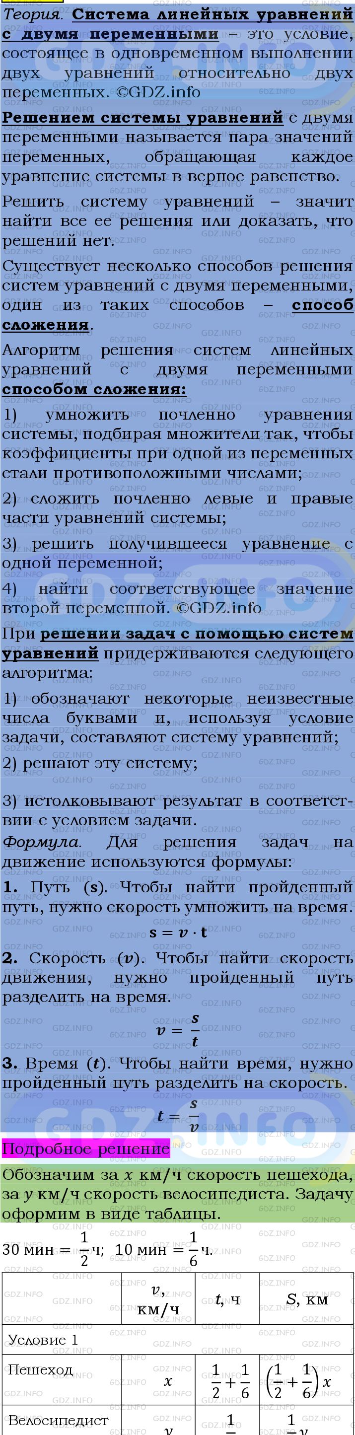 Фото подробного решения: Номер №1304 из ГДЗ по Алгебре 7 класс: Мерзляк А.Г.