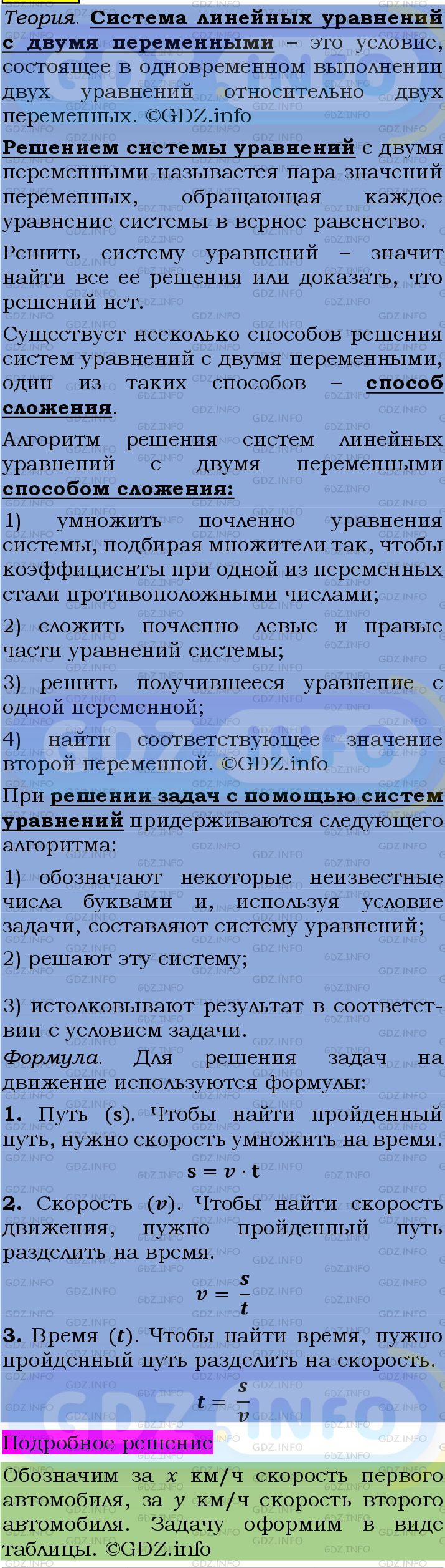 Фото подробного решения: Номер №1305 из ГДЗ по Алгебре 7 класс: Мерзляк А.Г.