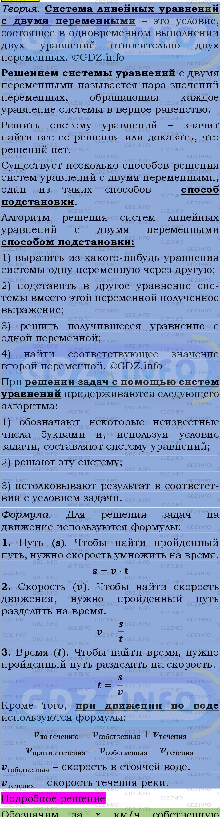 Фото подробного решения: Номер №1308 из ГДЗ по Алгебре 7 класс: Мерзляк А.Г.