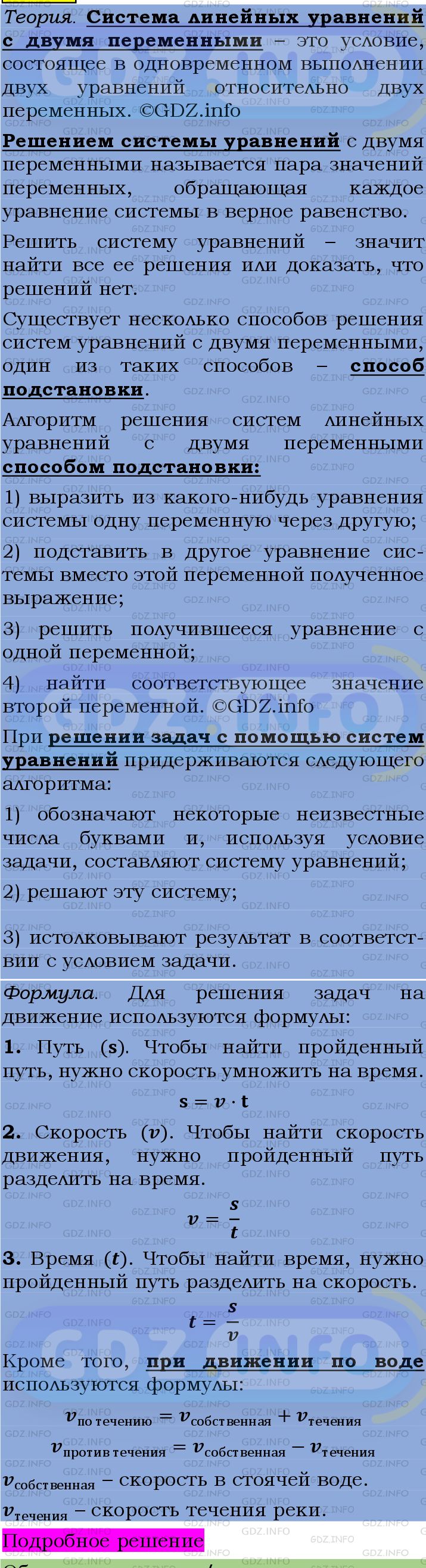 Фото подробного решения: Номер №1309 из ГДЗ по Алгебре 7 класс: Мерзляк А.Г.