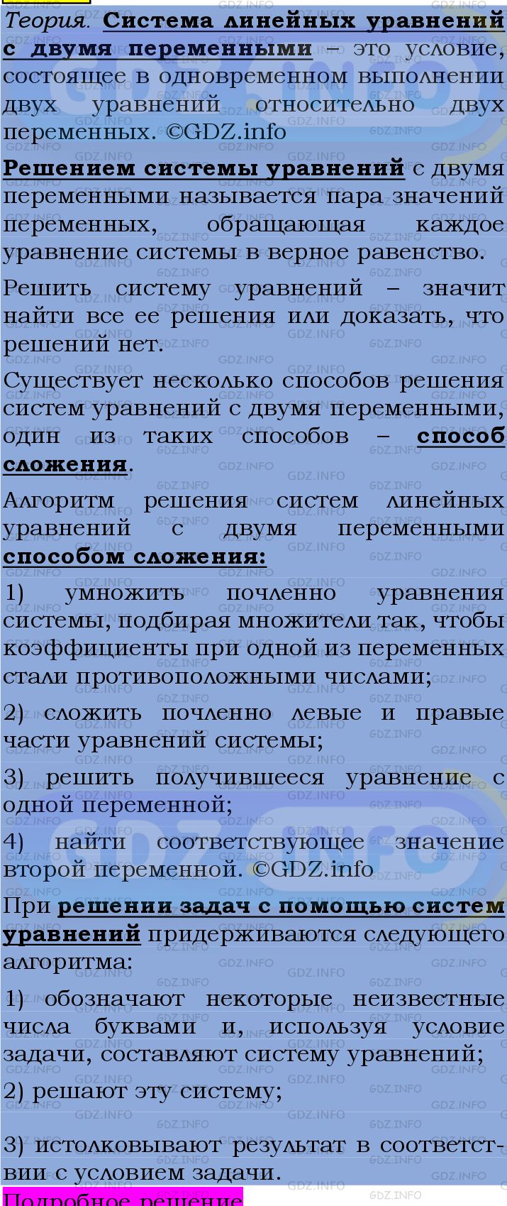 Фото подробного решения: Номер №1320 из ГДЗ по Алгебре 7 класс: Мерзляк А.Г.