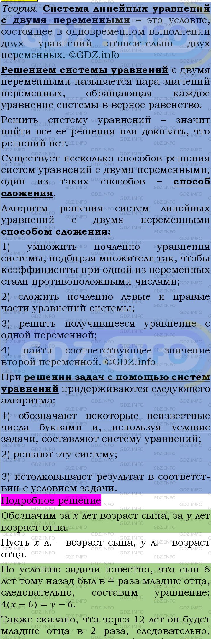 Фото подробного решения: Номер №1322 из ГДЗ по Алгебре 7 класс: Мерзляк А.Г.