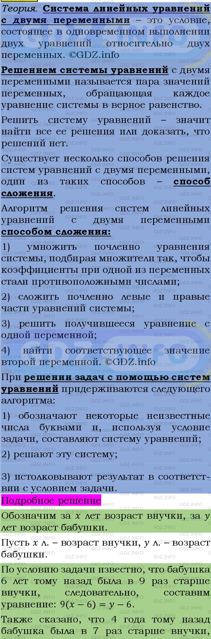 Фото подробного решения: Номер №1323 из ГДЗ по Алгебре 7 класс: Мерзляк А.Г.