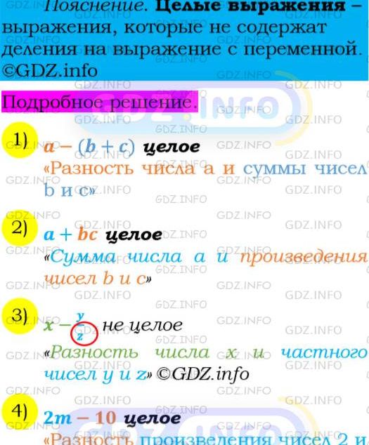 Фото подробного решения: Номер №79 из ГДЗ по Алгебре 7 класс: Мерзляк А.Г.